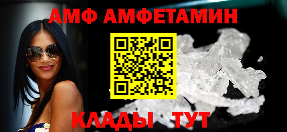 АМФЕТАМИН  Amphetamine Розовый  Вход с VPN  Новоалександровск 