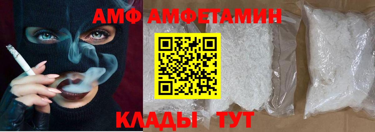 Амфетамин Новоалександровск