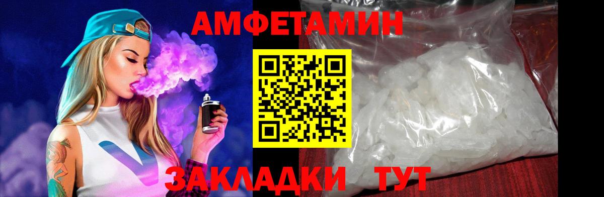 Амфетамин Розовый Новоалександровск