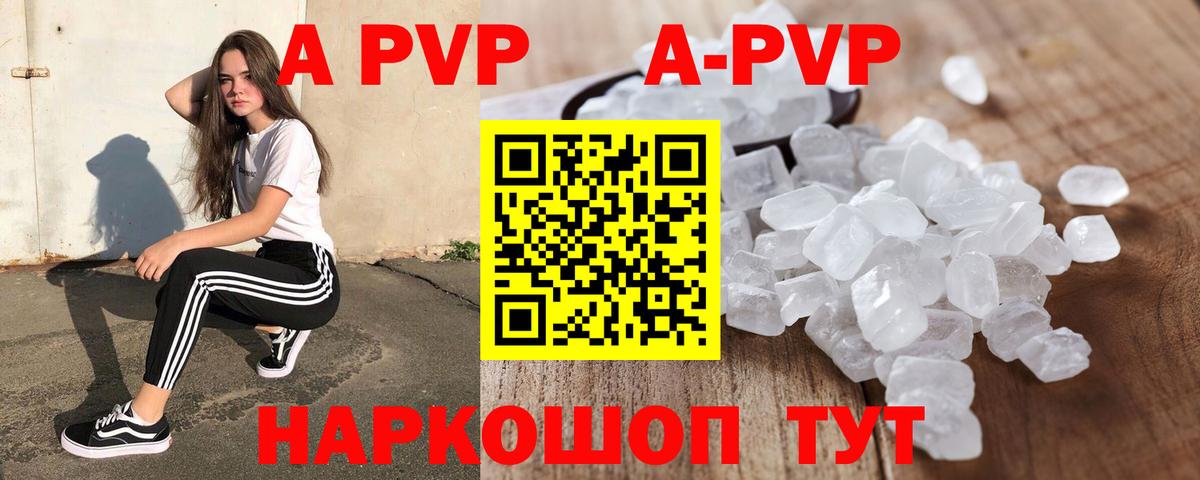 Новоалександровск  Alfa_PVP VHQ  Вход с VPN  Alpha PVP  А ПВП СК КРИС  Alfa_PVP СК КРИС 