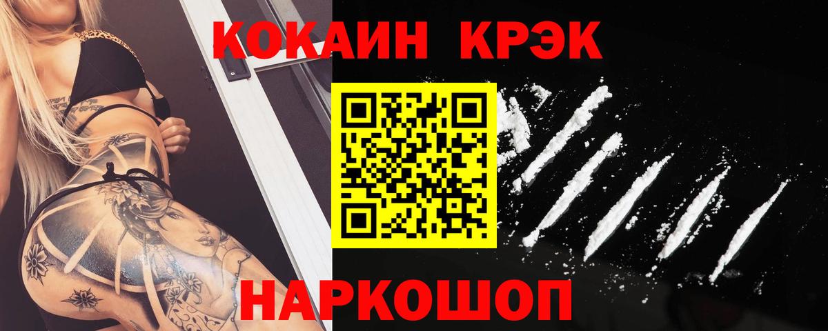 COCAIN 98% Новоалександровск