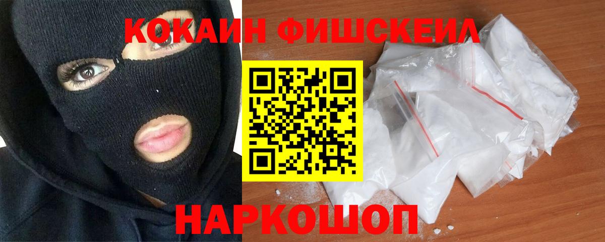 COCAIN Перу  КОКАИН 98%  COCAIN  Вход с VPN  Новоалександровск 