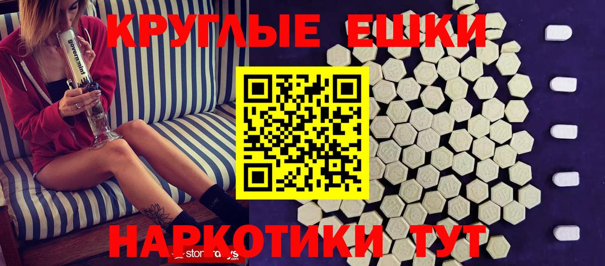 ЭКСТАЗИ 280мг Новоалександровск