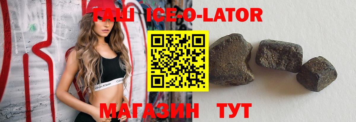 Новоалександровск  ГАШИШ ice o lator  ГАШ  Вход с VPN  наркошоп  ГАШИШ ice o lator 