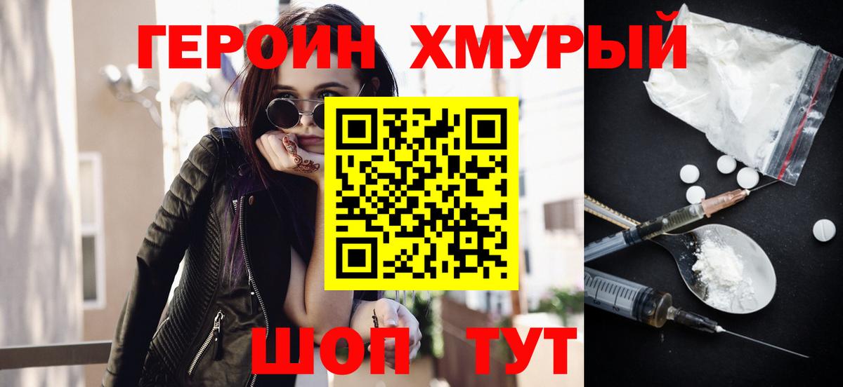 Новоалександровск  Героин белый  Героин  Вход с VPN 