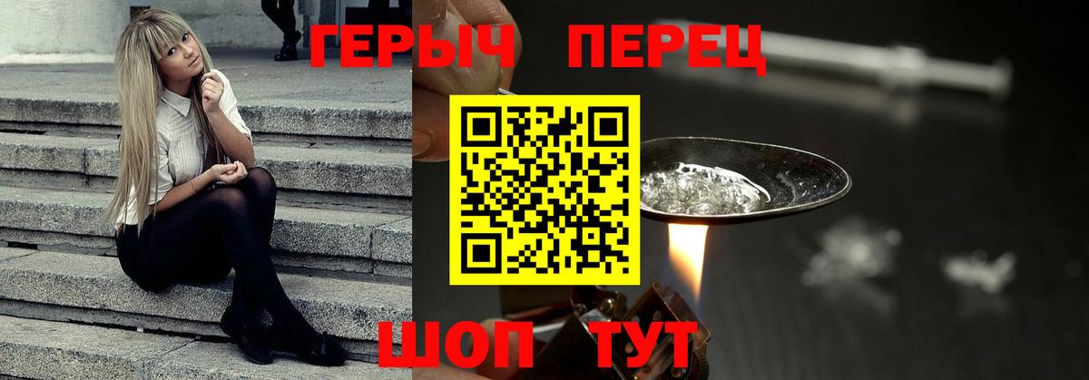 Героин хмурый Новоалександровск
