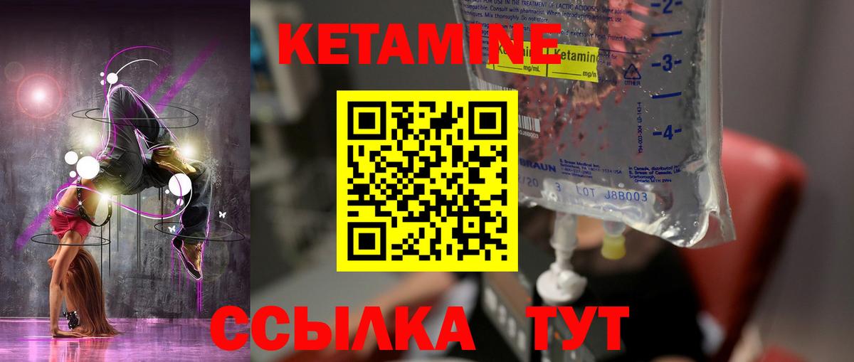 Новоалександровск  КЕТАМИН VHQ  Вход с VPN 