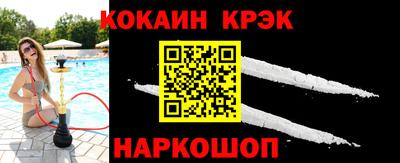 кокс Славянск-на-Кубани