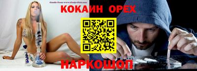 кокс Славянск-на-Кубани