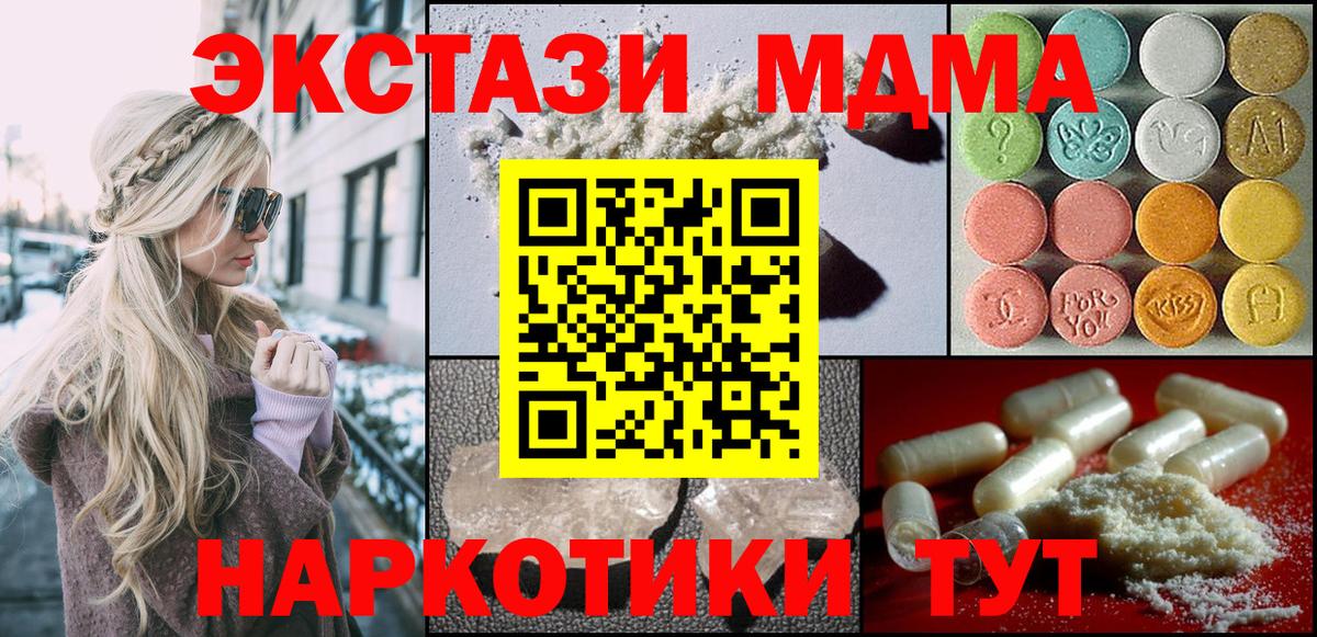 MDMA кристаллы  Вход с VPN  MDMA  MDMA VHQ  Новоалександровск 