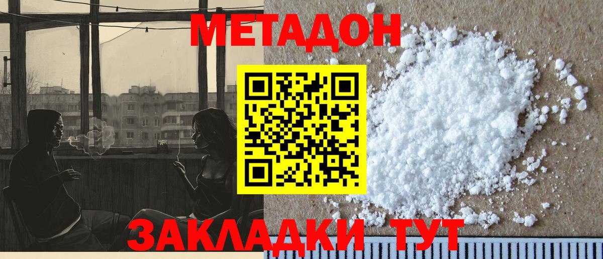 Метадон VHQ  МЕТАДОН VHQ  Вход с VPN  Новоалександровск 