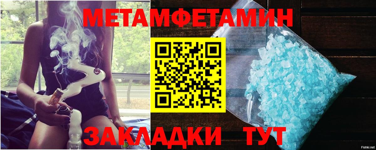 Первитин кристалл Новоалександровск