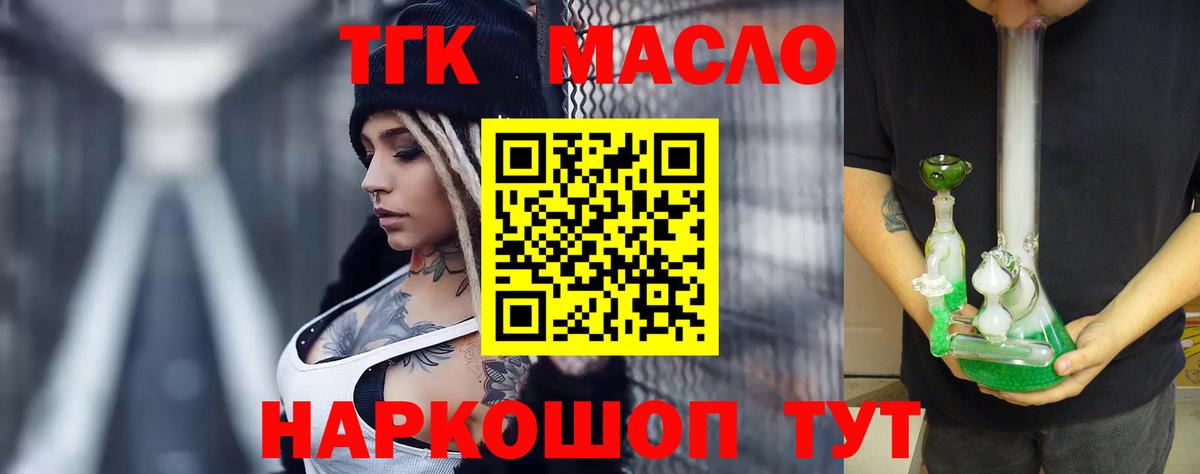 Дистиллят ТГК Wax Новоалександровск