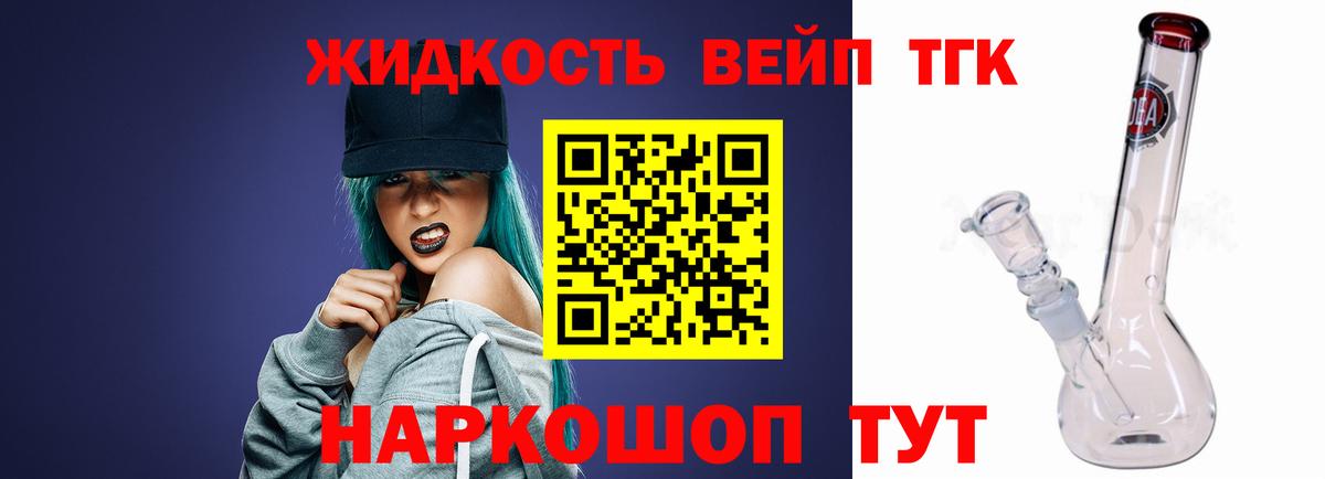 купить наркотик  ТГК концентрат  Вход с VPN  Новоалександровск 